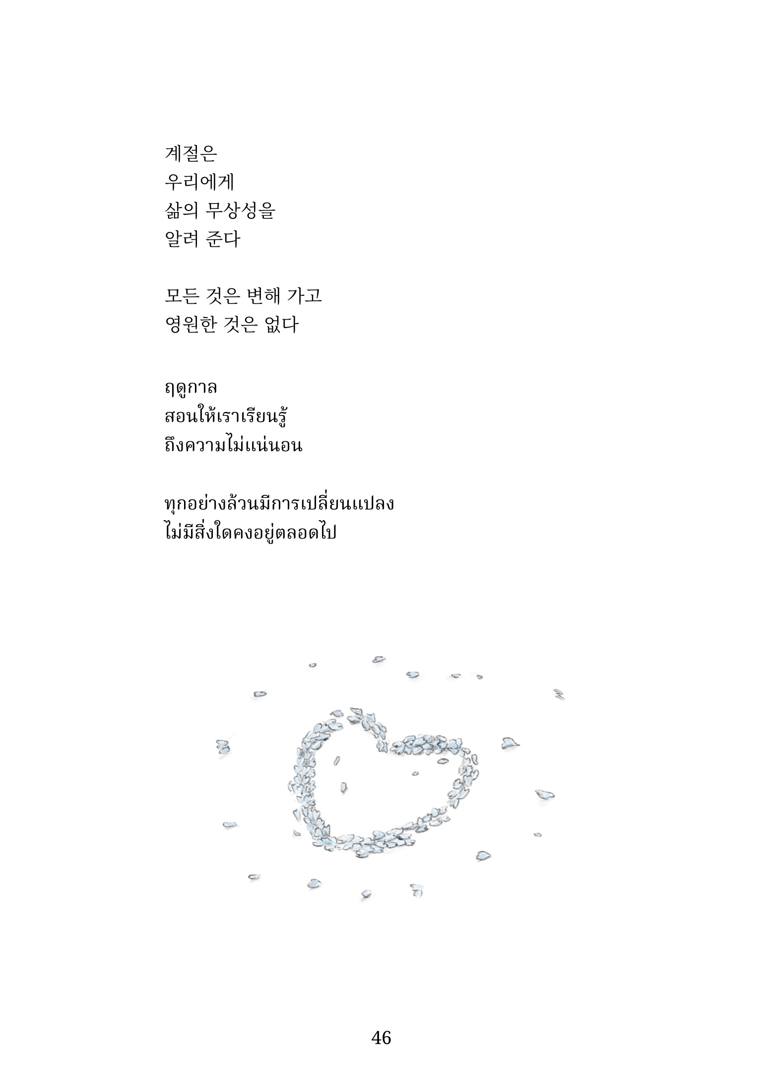 Book Page 4