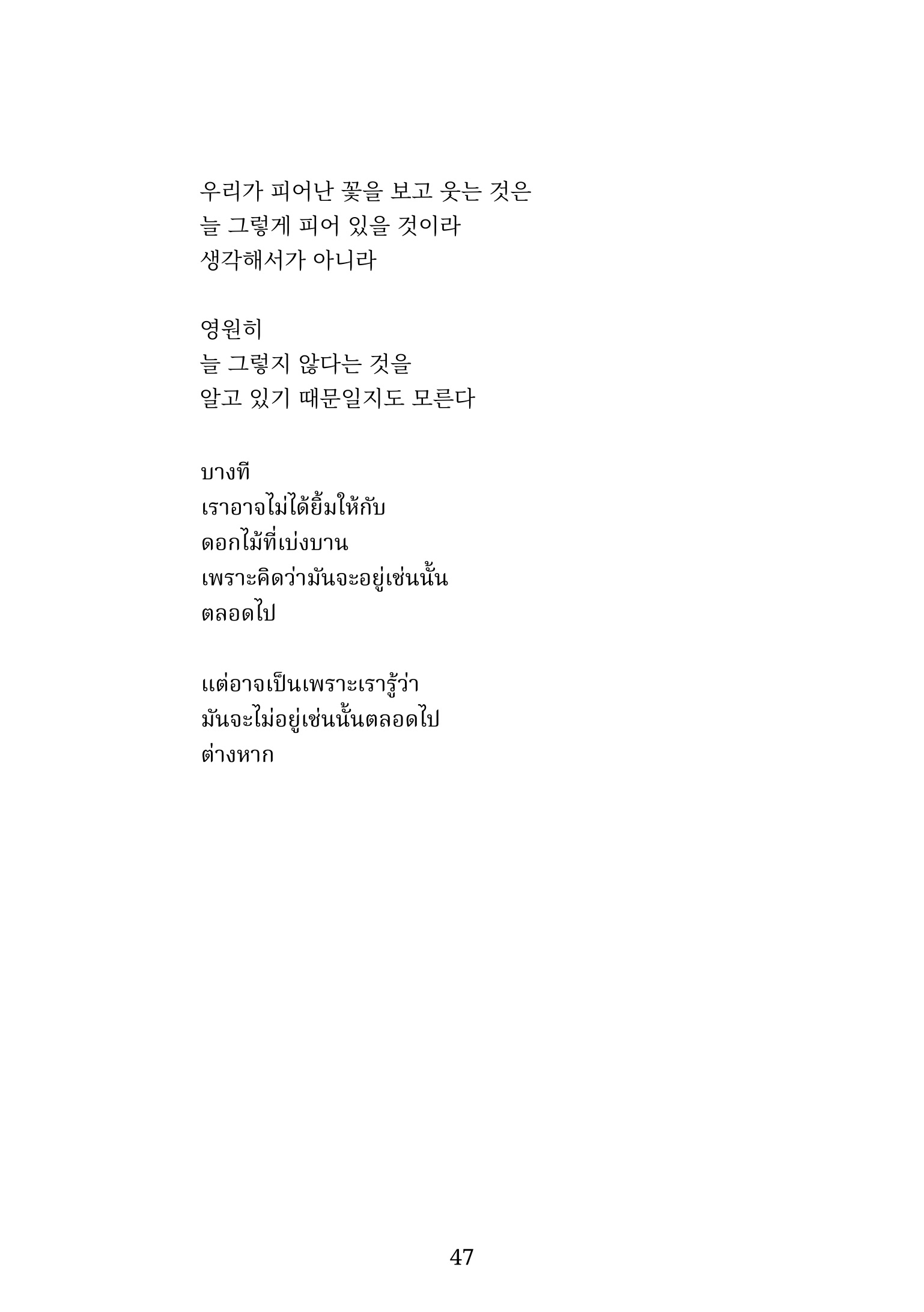 Book Page 5