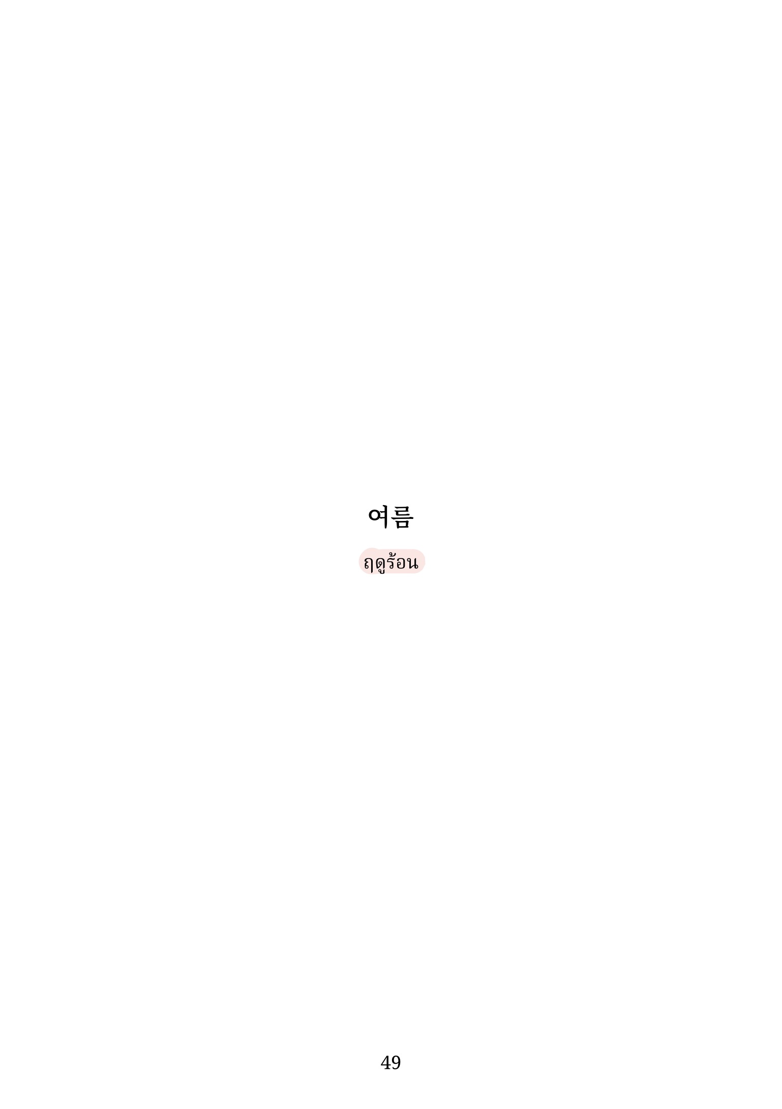 Book Page 6