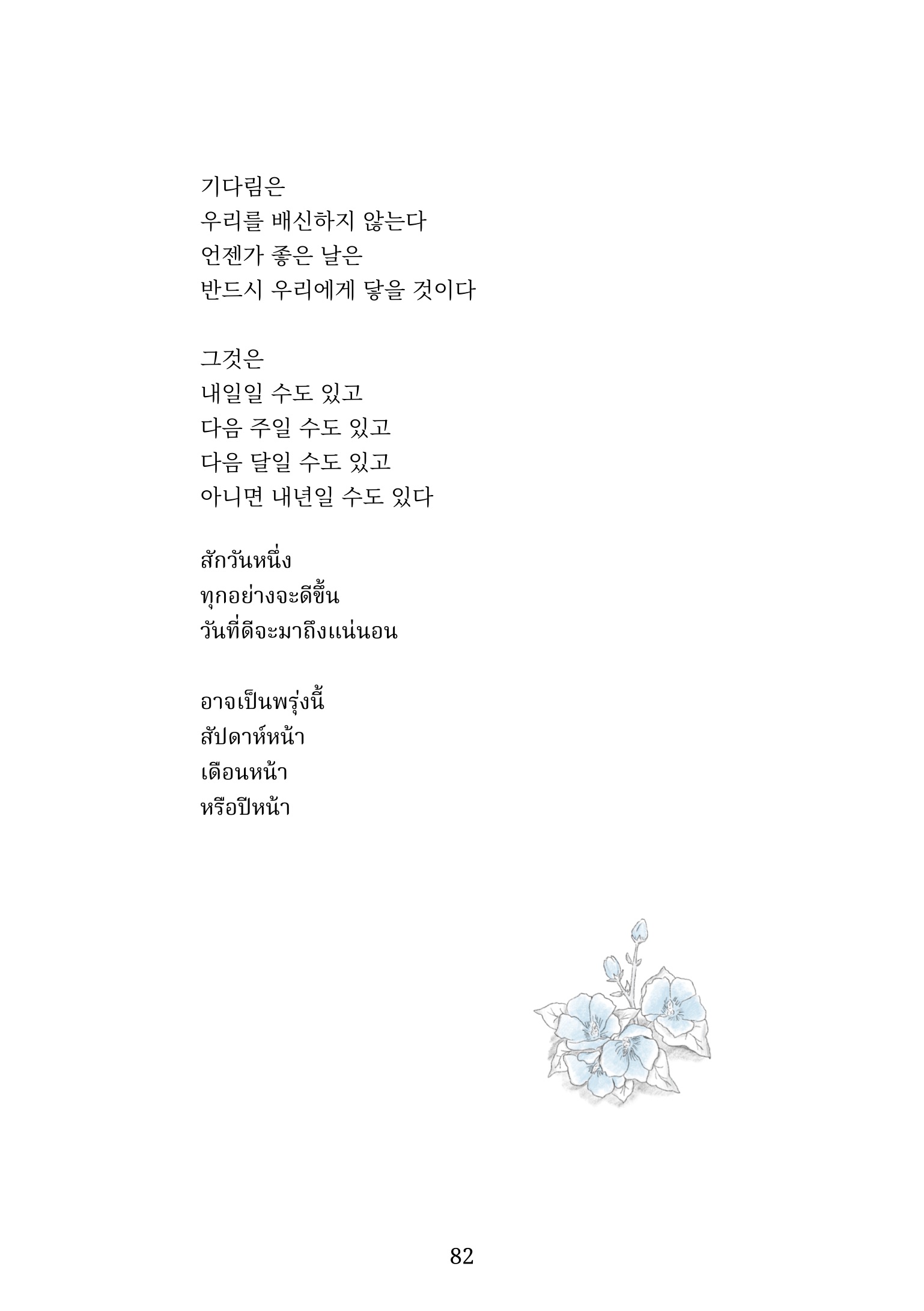Book Page 7