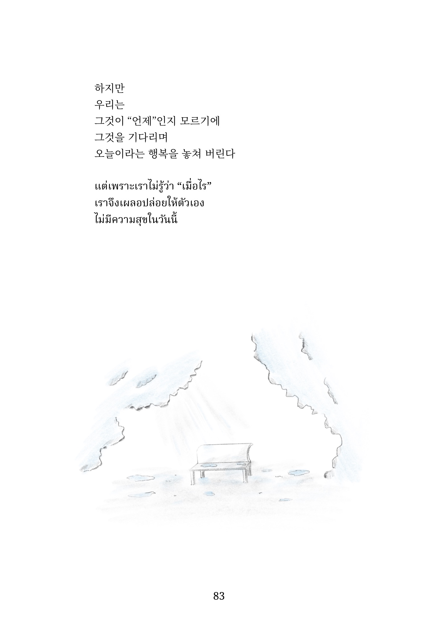 Book Page 8