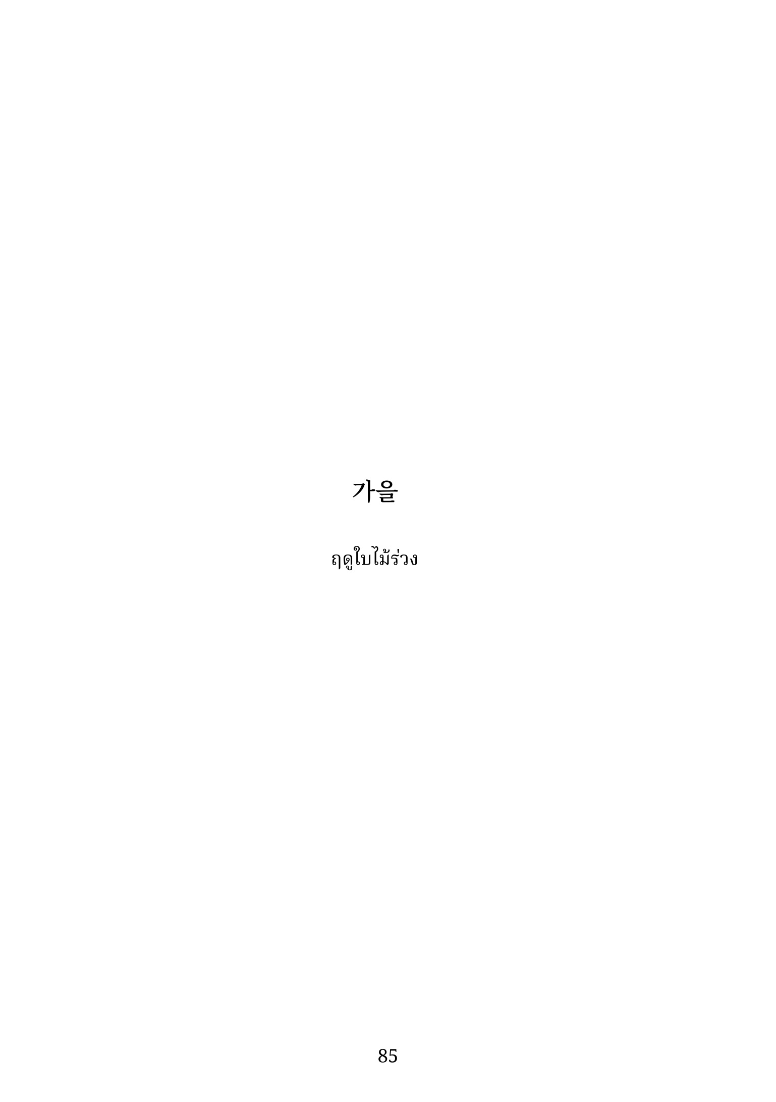 Book Page 9