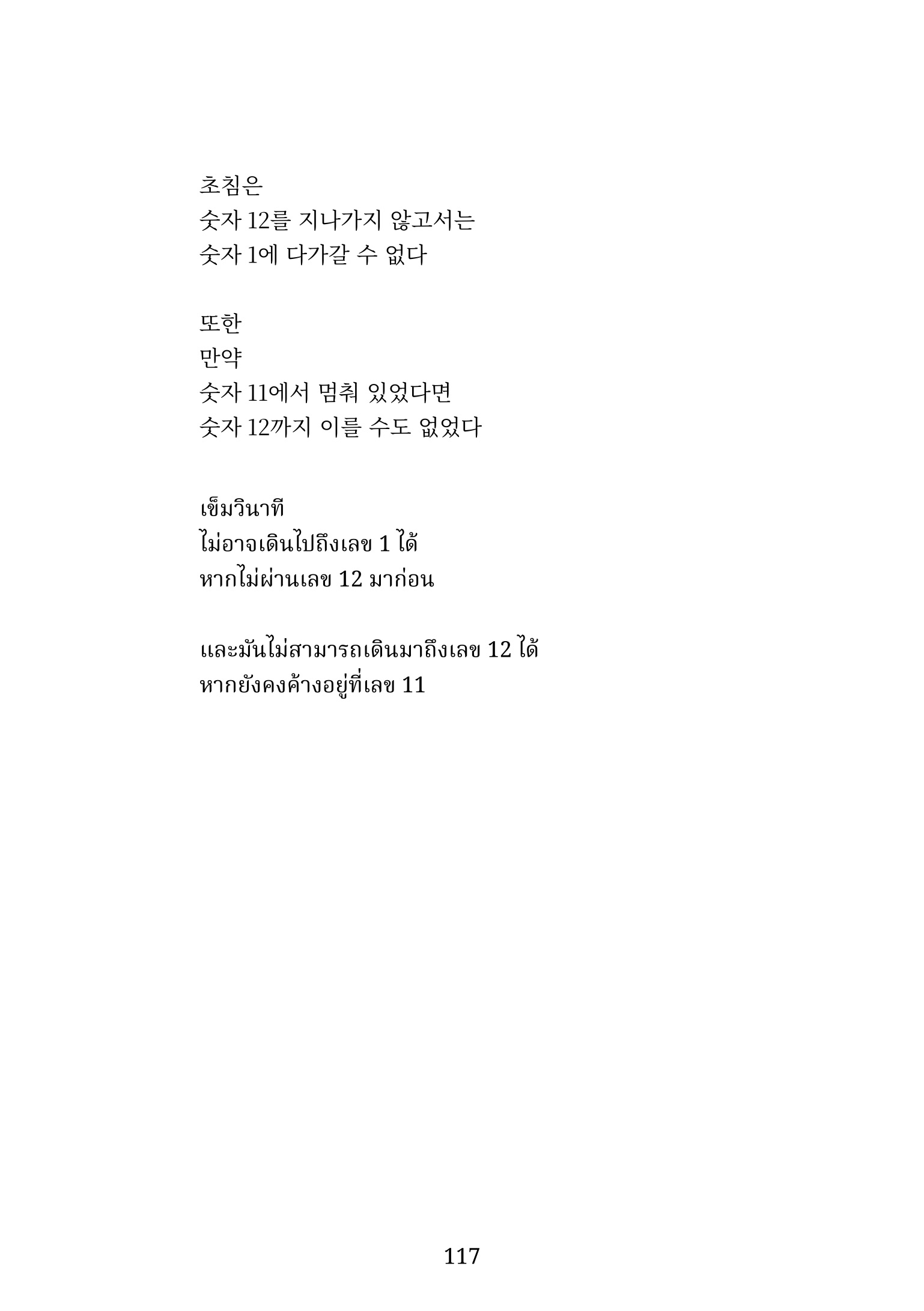 Book Page 10