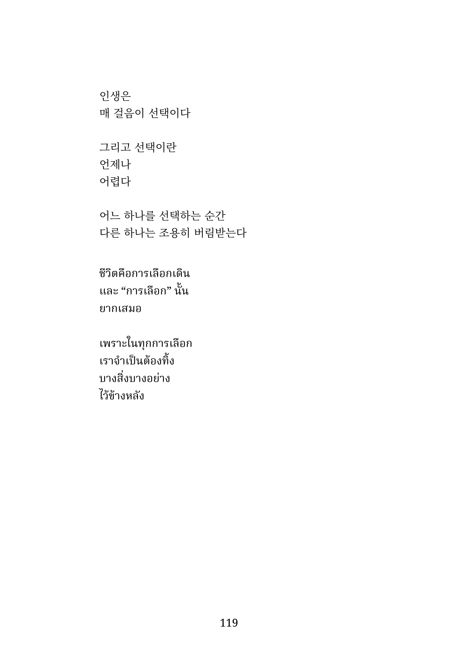 Book Page 11
