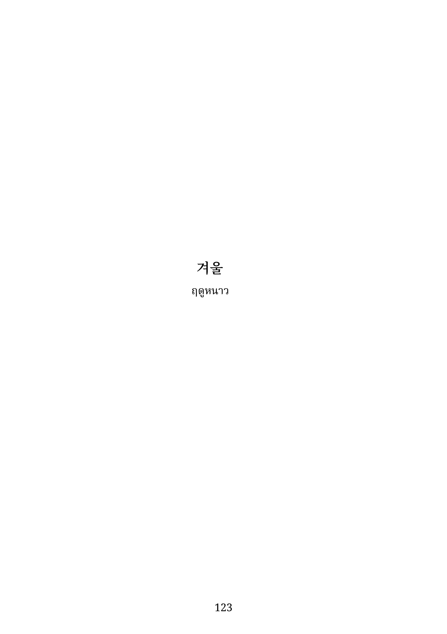 Book Page 12