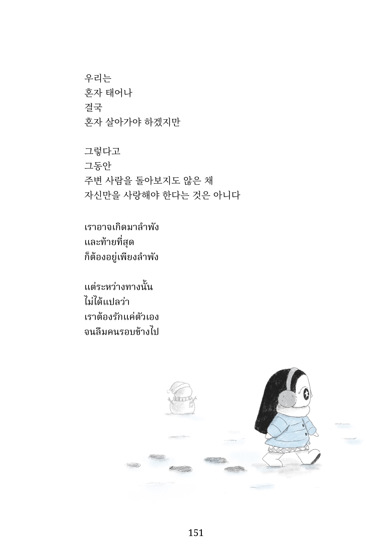 Book Page 13