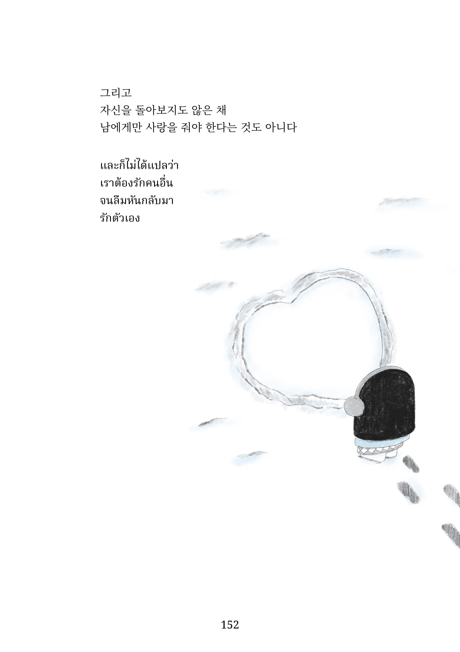 Book Page 14