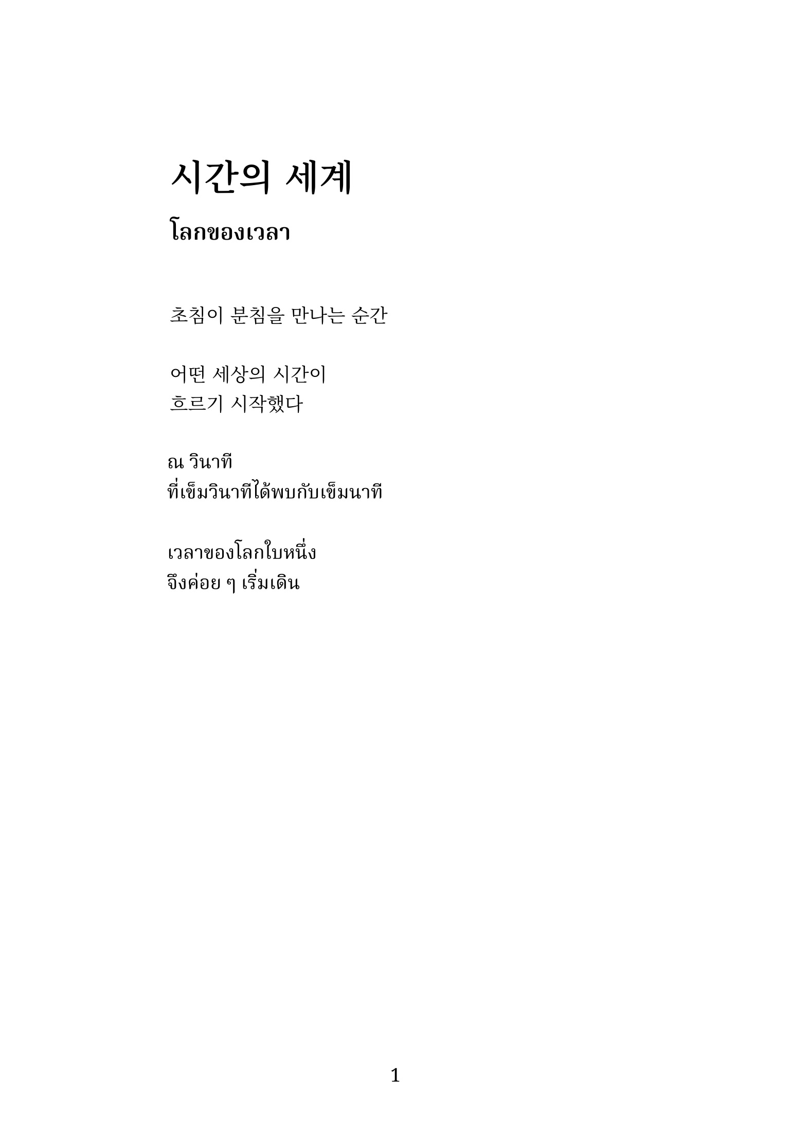 Book Page 5