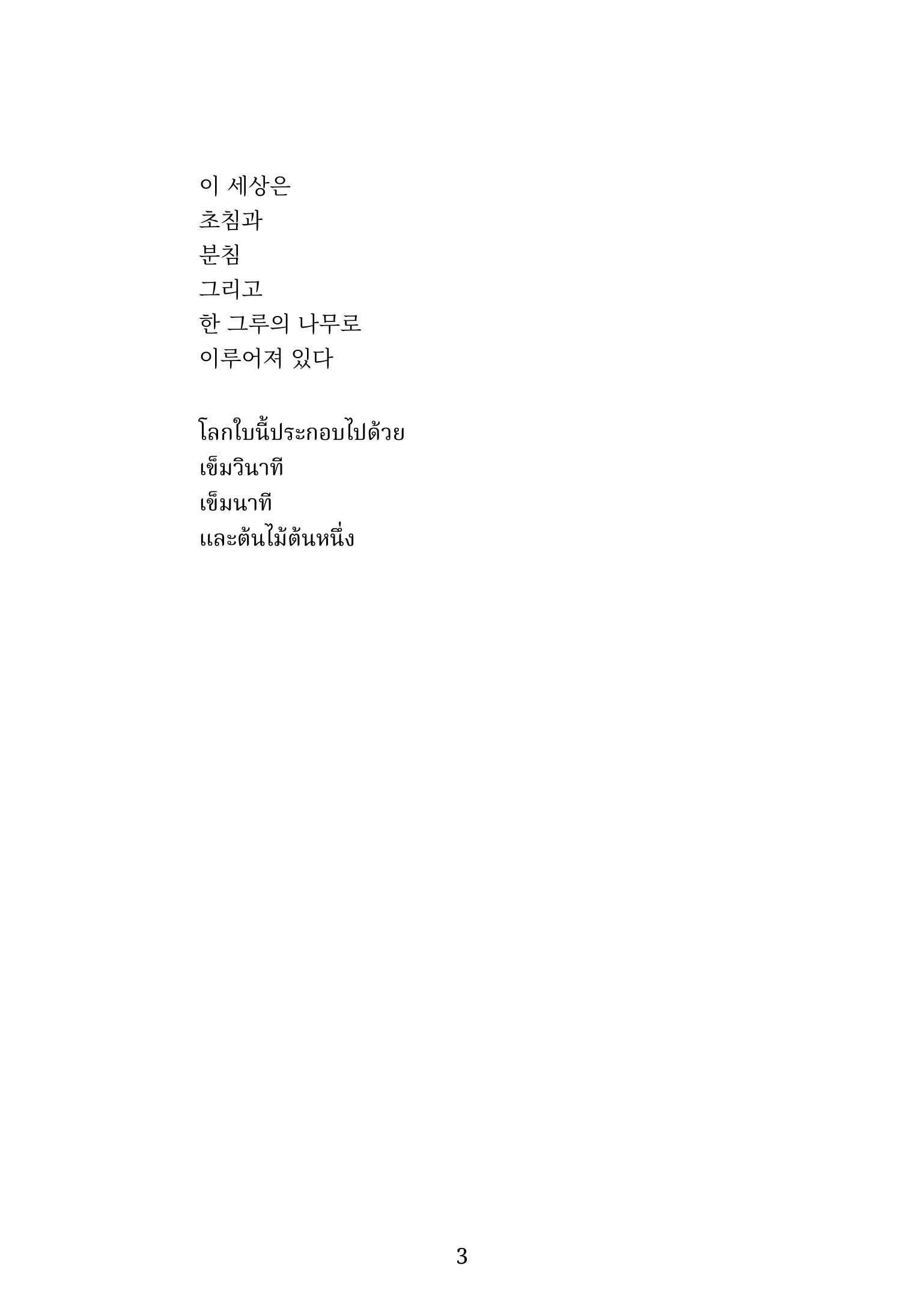 Book Page 7