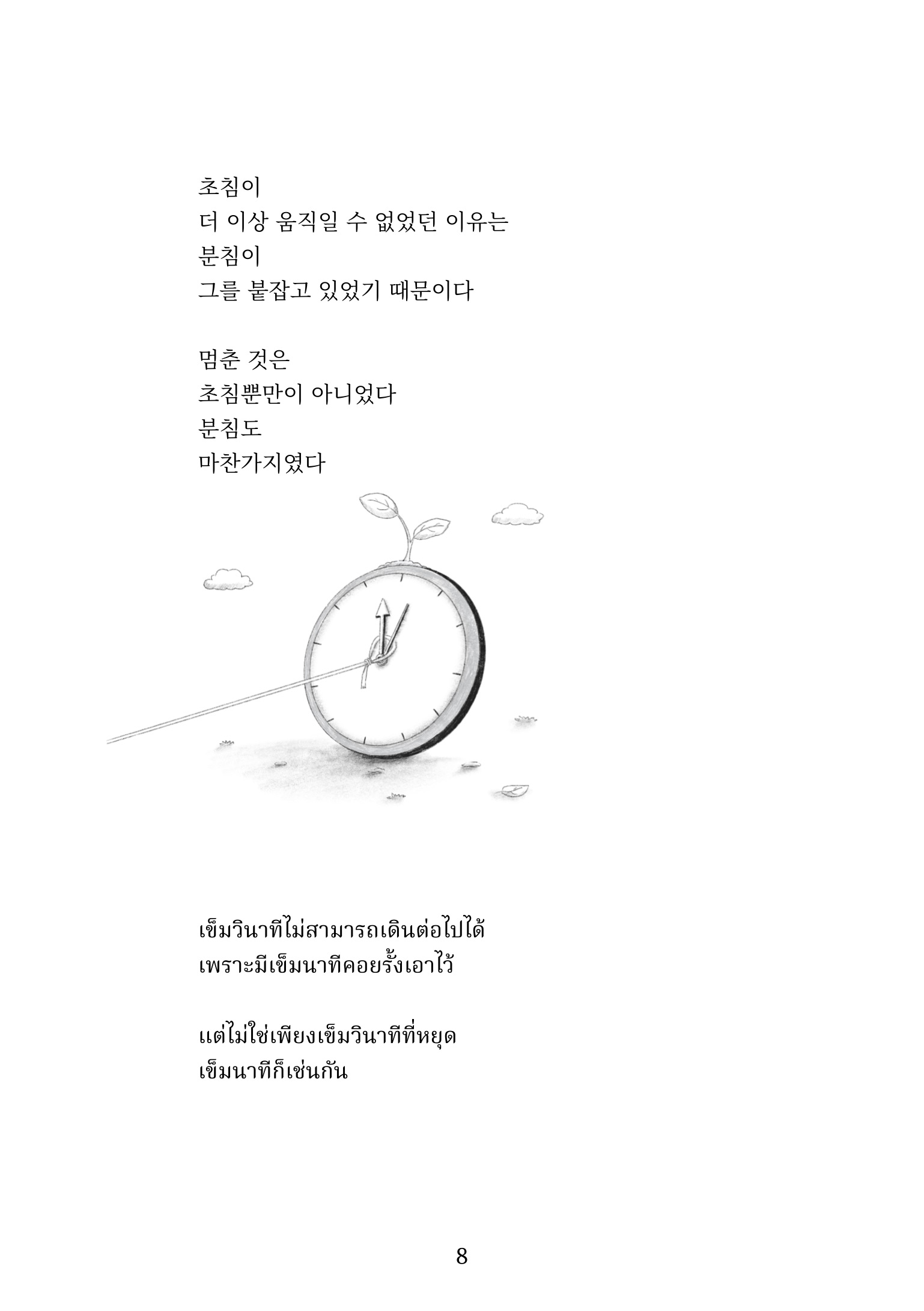 Book Page 12