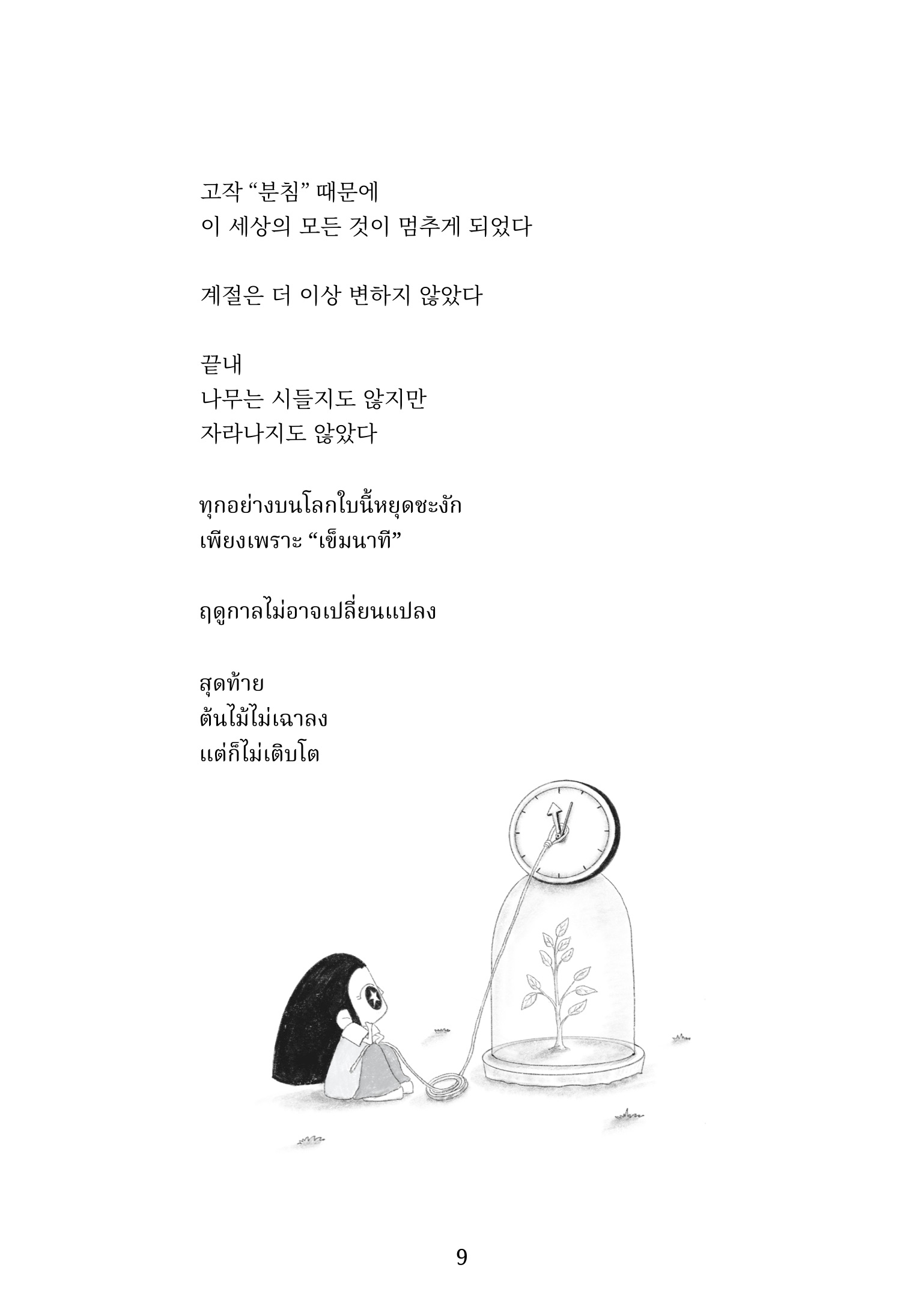 Book Page 13