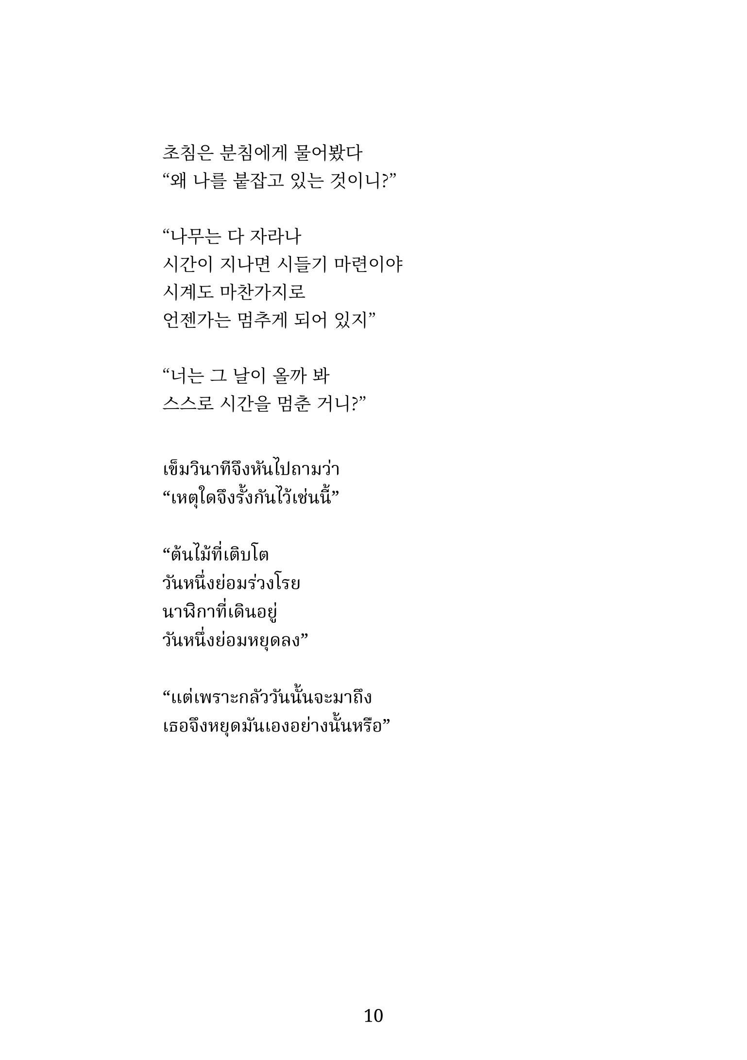 Book Page 14