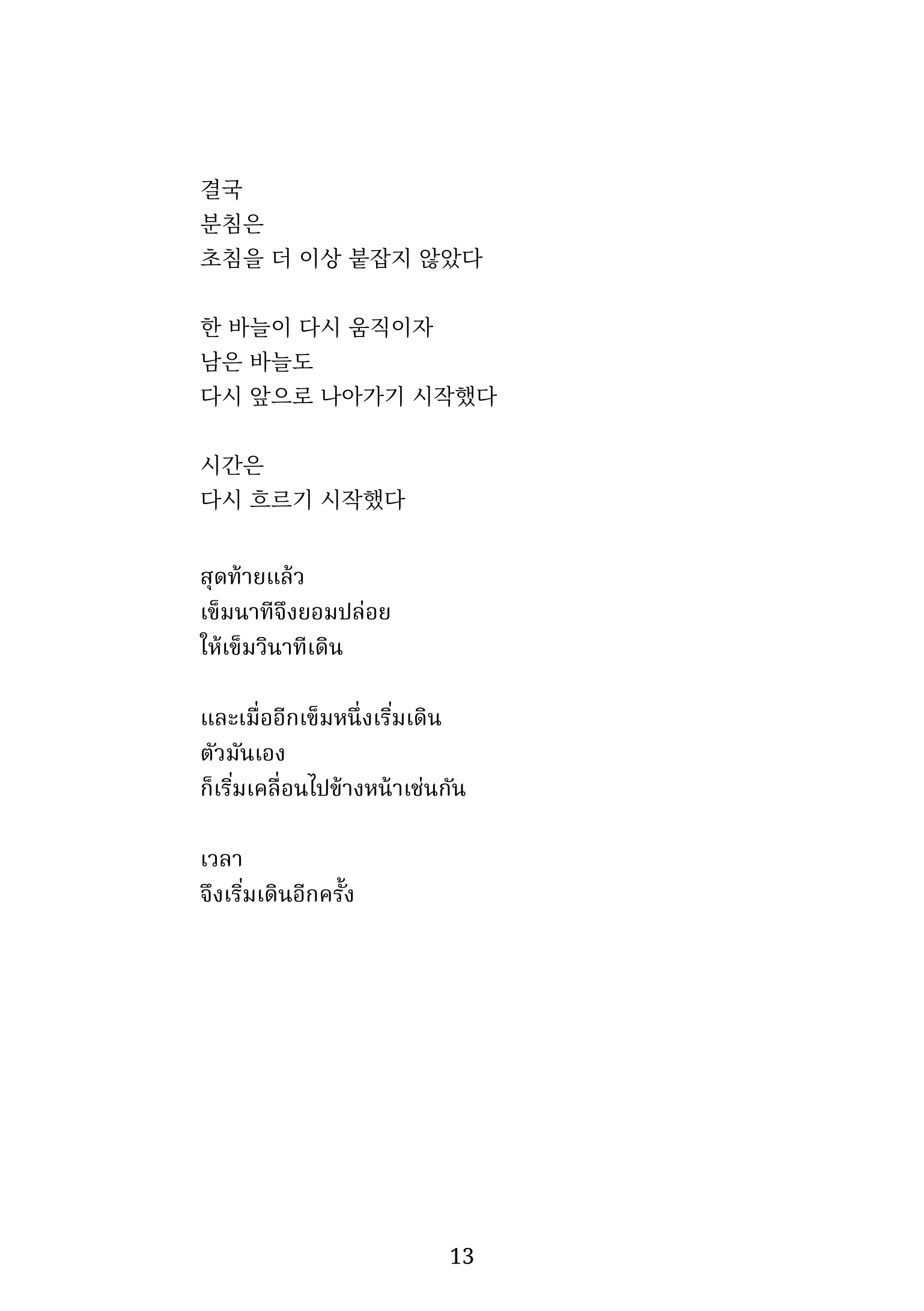 Book Page 17